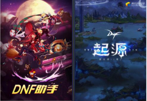 DNF助手官方下载