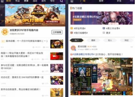DNF助手官方下载