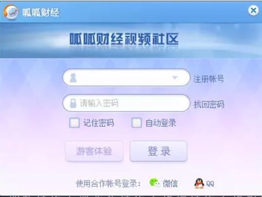 怎么使用呱呱财经视频社区