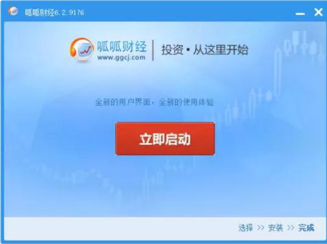 怎么使用呱呱财经视频社区