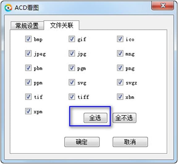 acd看图软件使用方法