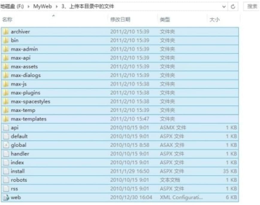 bbsmax使用说明