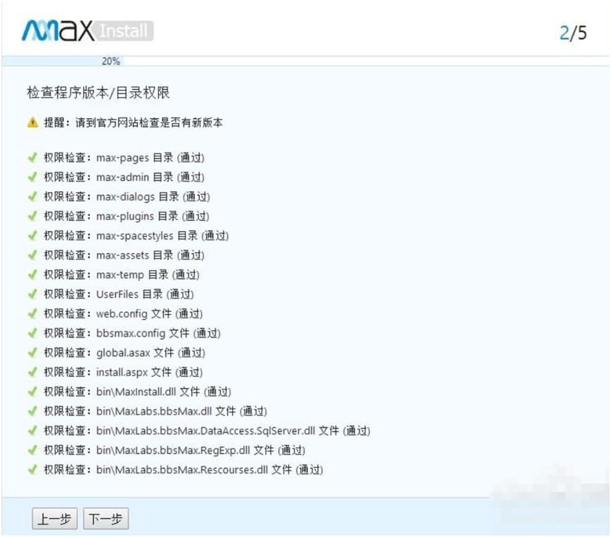 bbsmax使用说明