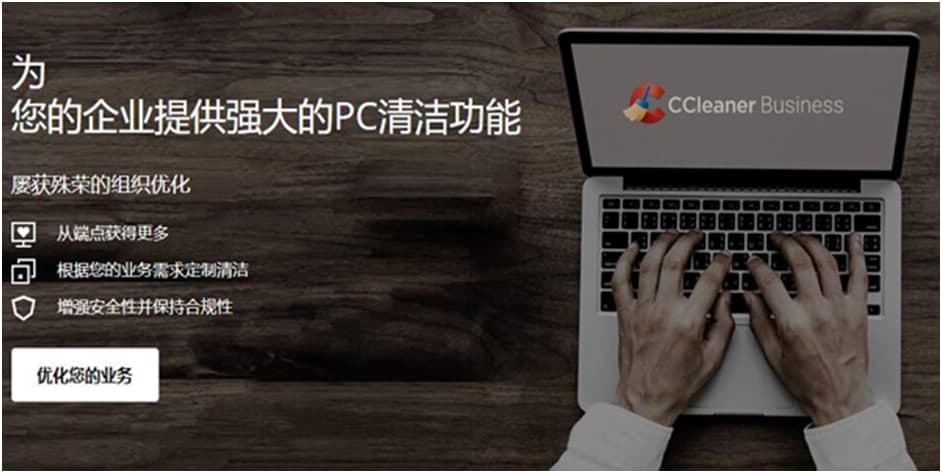 ccleaner中文版设置技巧方法