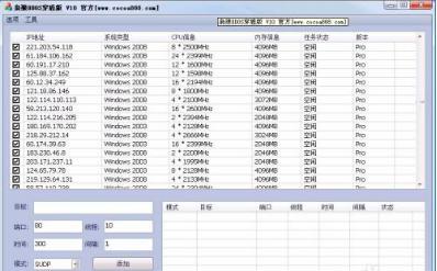 Ip攻击软件常见问题解答和功能介绍