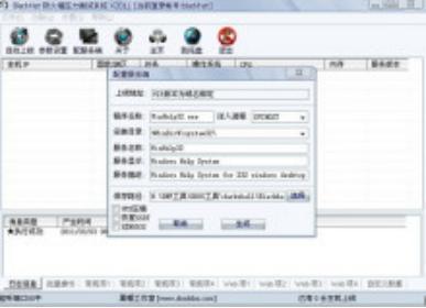 Ip攻击软件常见问题解答和功能介绍