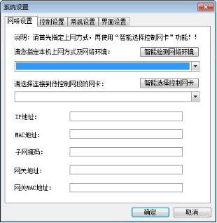 P2P终结者软件简介和安装教程介绍
