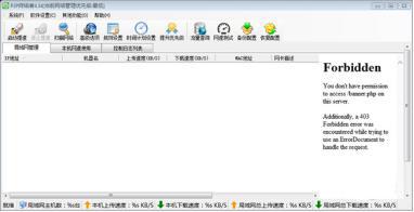 P2P终结者软件简介和安装教程介绍