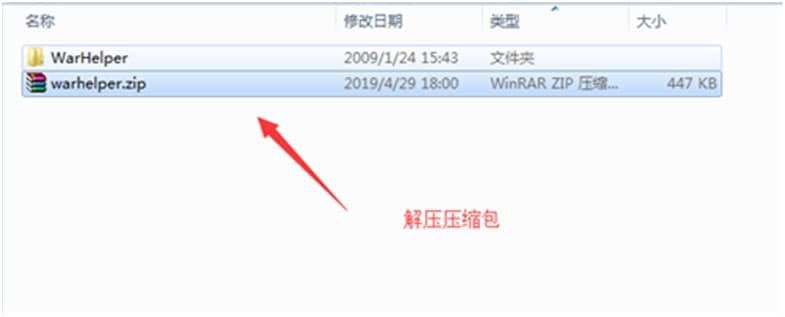 warhelper魔兽小助手使用介绍
