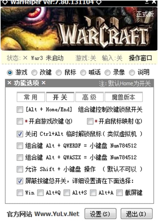 warhelper魔兽小助手使用介绍