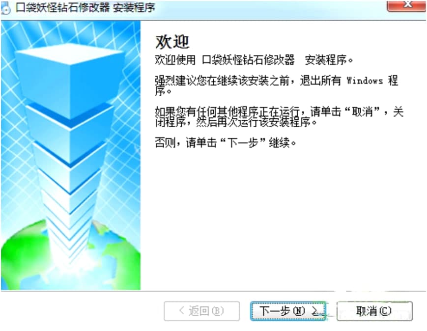 口袋妖怪钻石修改器使用技巧