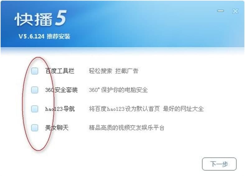 快播qvod播放器功能介绍及安装教程