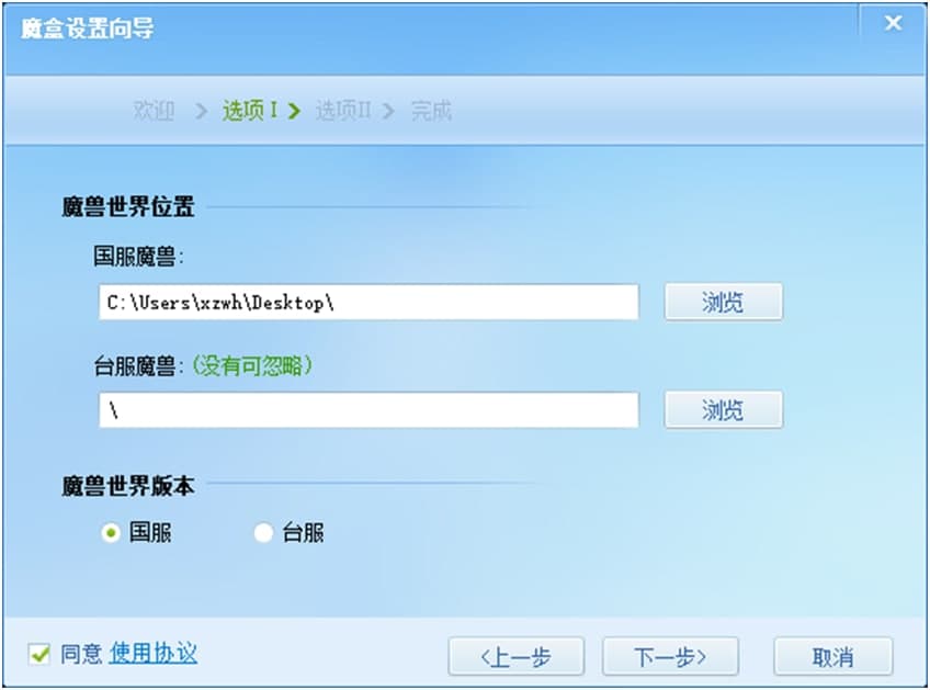 魔兽世界多玩魔盒使用方法
