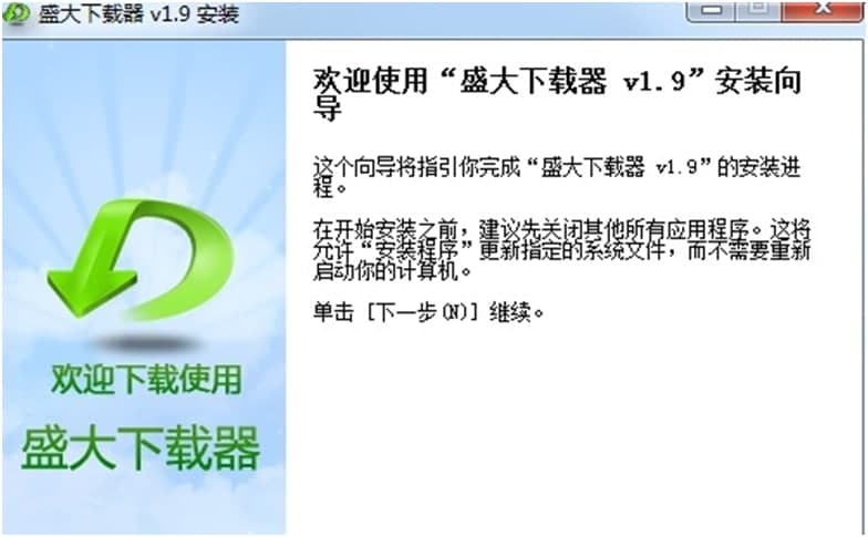 盛大下载器官方下载使用说明