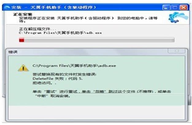 天翼手机助手问题解答