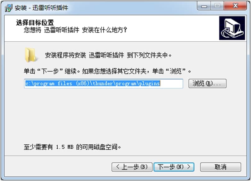 迅雷听听安装教程
