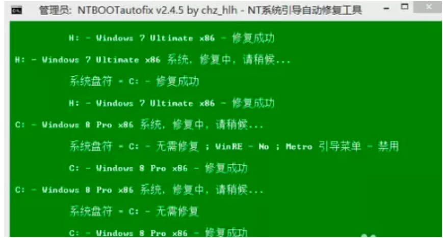  NTBootAutofix官方版下载及功能特色详细介绍