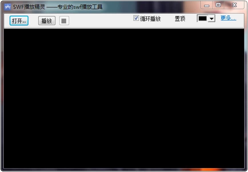 SWF播放精灵新手必看的快速上手使用技巧详细介绍