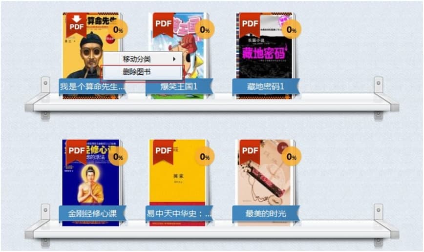 当当读书客户端电脑版新手快速上手的使用技巧详细介绍