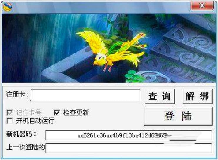 小桃QQ幻想世界辅助工具功能特色及使用注意事项说明