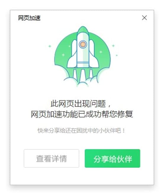 360安全浏览器网页加速设置教学