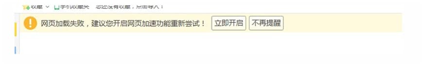 360安全浏览器网页加速设置教学