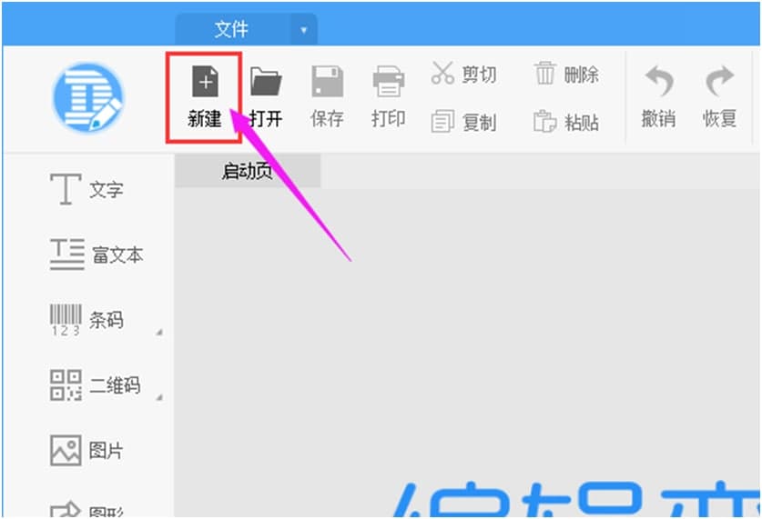 DLabel官方下载使用常见问题解答