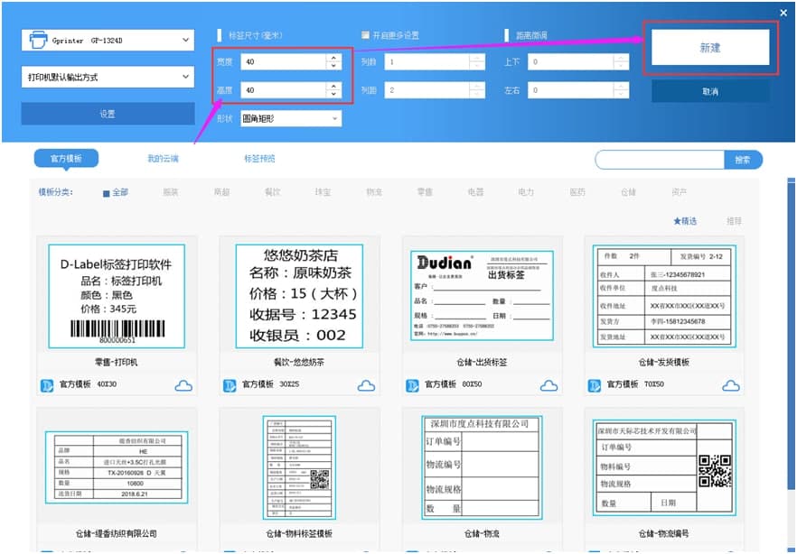 DLabel官方下载使用常见问题解答