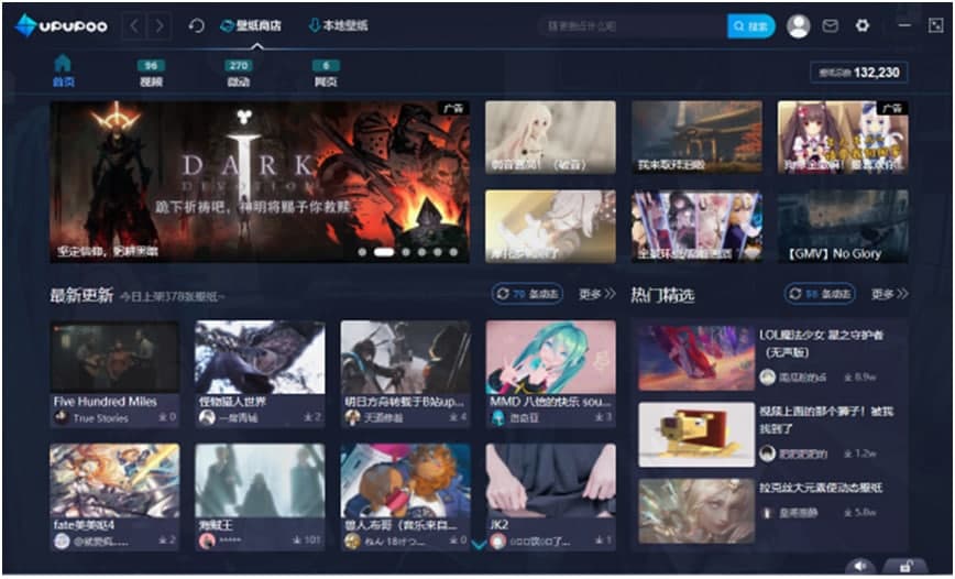UPUPOO动态壁纸功能特点使用帮助