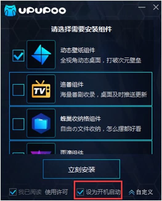 UPUPOO动态壁纸功能特点使用帮助