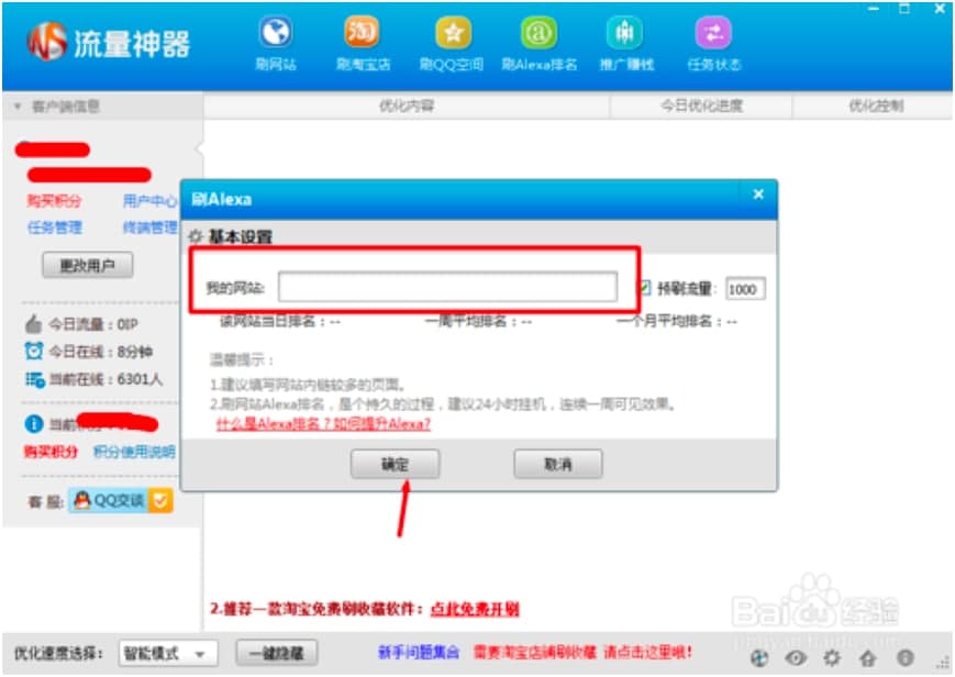 流量神器官方版功能特色详细介绍及免费下载