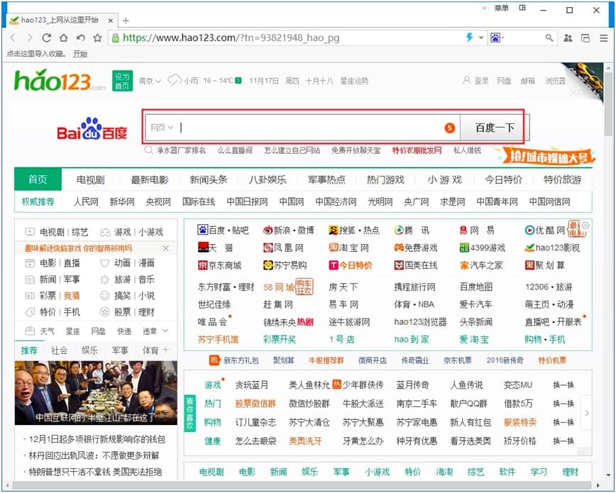 七星浏览器电脑版功能特色详细介绍及免费下载