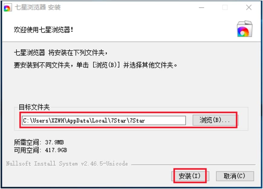 七星浏览器电脑版官方下载及安装教程详细介绍
