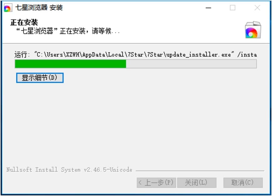 七星浏览器电脑版官方下载及安装教程详细介绍