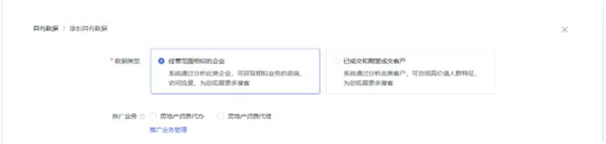 爱番番官方下载潜客定向投放技巧介绍