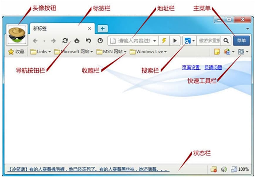傲游3浏览器使用常见问题与解答