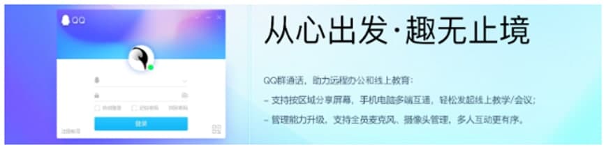 腾讯QQ电脑版官方下载使用常见问题解答