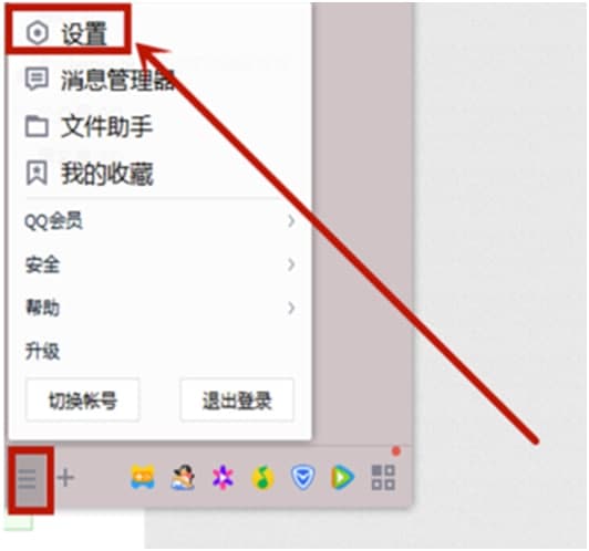 腾讯QQ电脑版官方下载使用常见问题解答