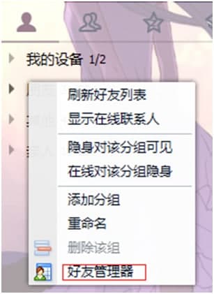 腾讯QQ电脑版官方下载使用常见问题解答