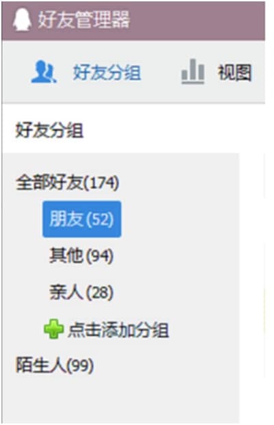 腾讯QQ电脑版官方下载使用常见问题解答
