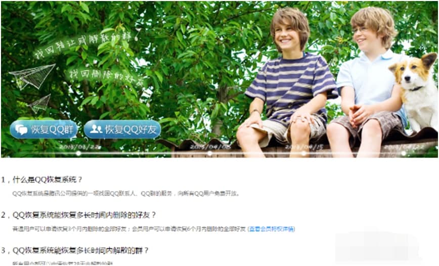 腾讯QQ电脑版官方下载使用常见问题解答
