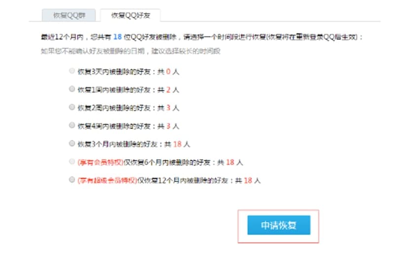 腾讯QQ电脑版官方下载使用常见问题解答
