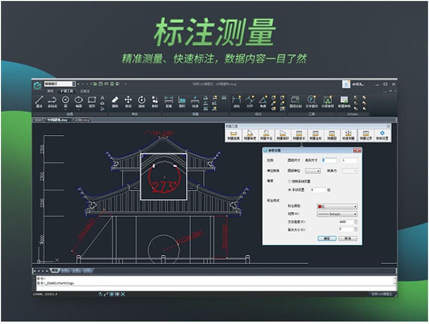 浩辰CAD看图王移动功能的使用技巧