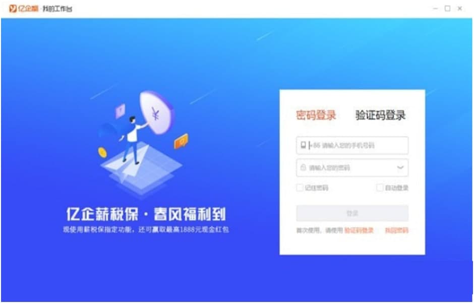哪些场景会使用到亿企薪税保呢？