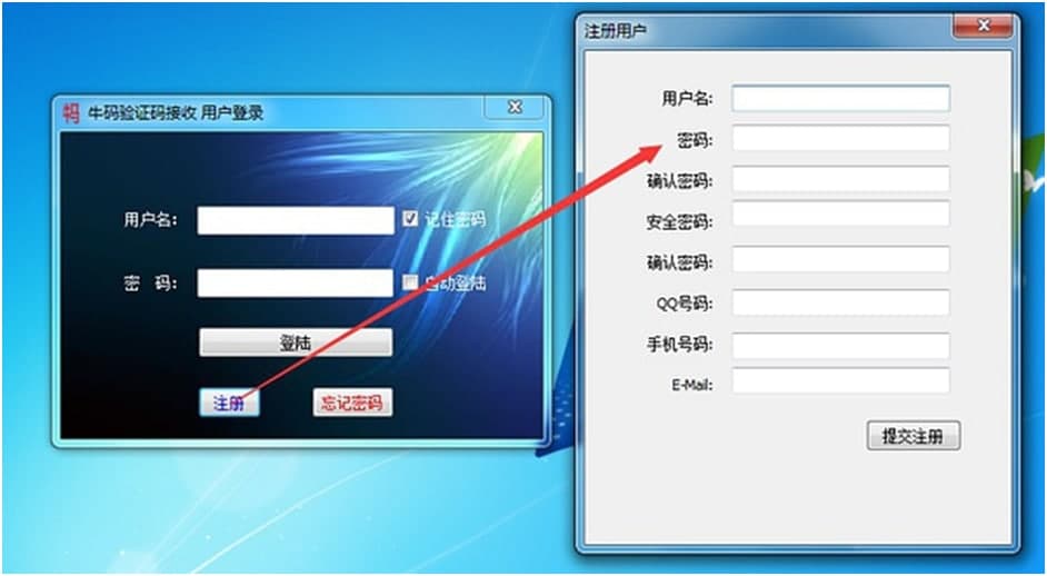 牛码验证码平台功能介绍以及特点