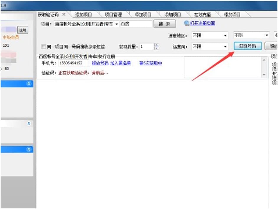 牛码验证码平台功能介绍以及特点