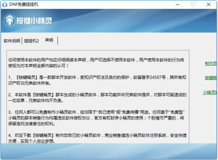 dnf娃娃机简介和使用教程介绍