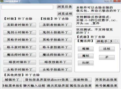 dnf娃娃机简介和使用教程介绍