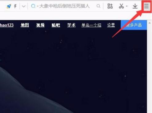2345加速浏览器安装教程介绍