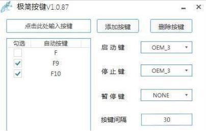 极简按键使用教程和功能特色介绍